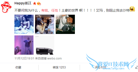 有钱就是这么任性是什么意思 网络流行用语出处介绍,互联网的一些事