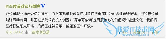 ¸ÃÀ´µÄ×Ü»áÀ´£¡°Ù¶ÈÓÎϷ֤ʵ¸±×ܼàÁο¡±»´ø×ßµ÷²é£¡,»¥ÁªÍøµÄһЩÊÂ