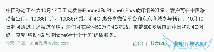 走过路过,不要错过:iPhone6国行最强购买攻略,互联网的一些事