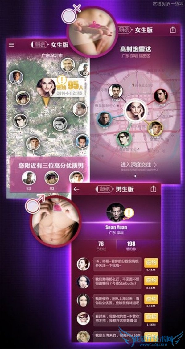 可穿「戴」产品,来一发!,互联网的一些事