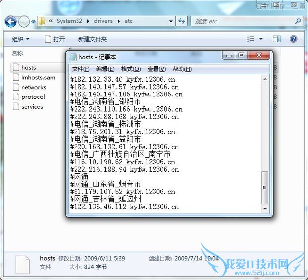 12306抢票攻略:抢票插件 + Host刷低PING,互联网的一些事