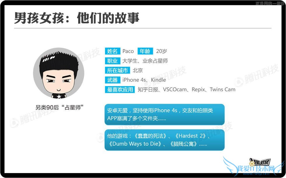 对话90后,你不了解的移动互联网新生代,互联网的一些事