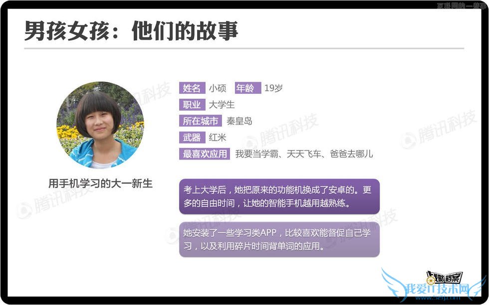 对话90后,你不了解的移动互联网新生代,互联网的一些事