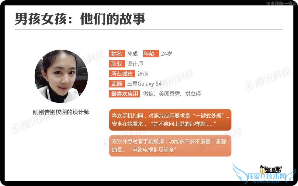 对话90后,你不了解的移动互联网新生代,互联网的一些事