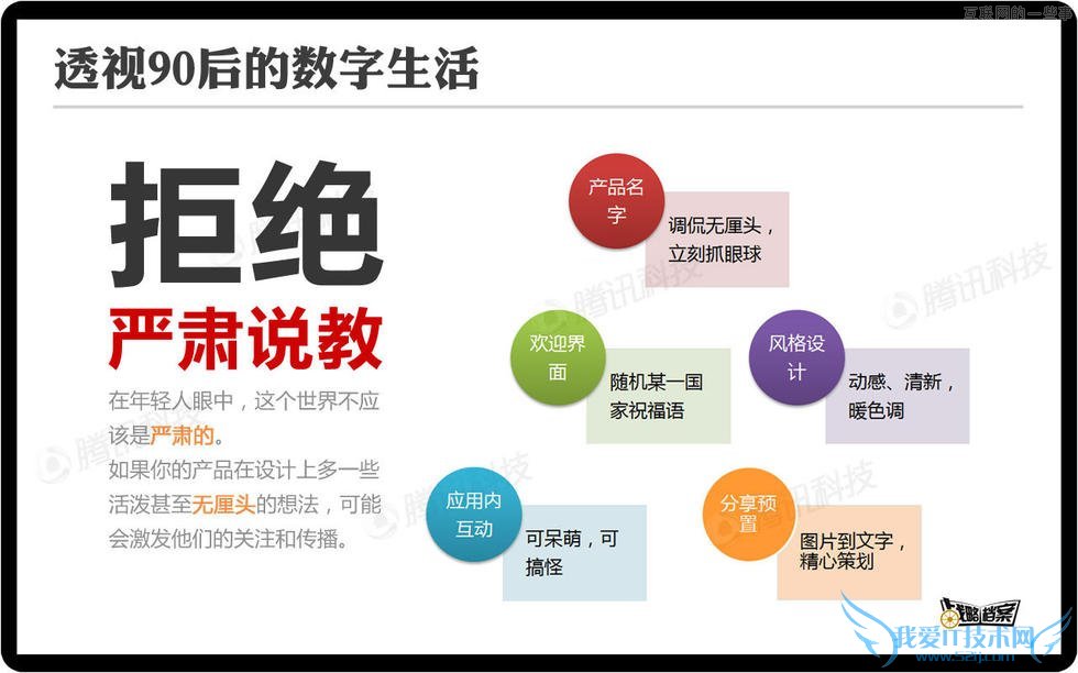 对话90后,你不了解的移动互联网新生代,互联网的一些事