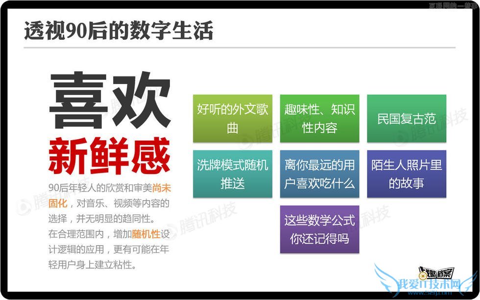 对话90后,你不了解的移动互联网新生代,互联网的一些事