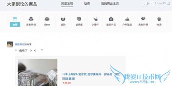 619的一些事:余额宝用户突破100万,腾讯1.5亿美元投资创意闪购,互联网的一些事