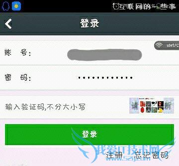销魂的 12306 验证码,你太吊了知道吗?,互联网的一些事