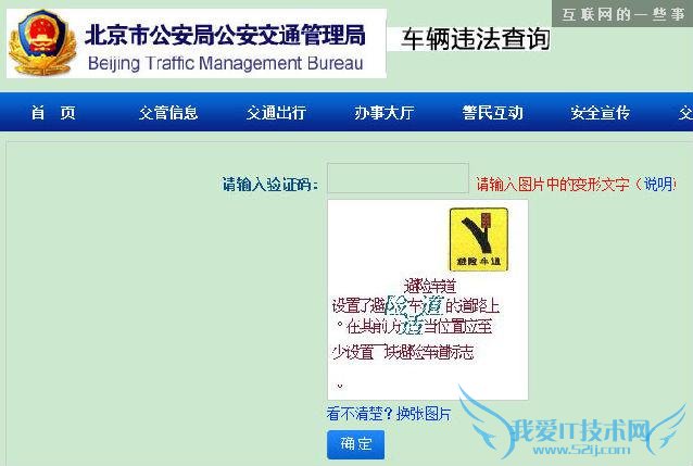 销魂的 12306 验证码,你太吊了知道吗?,互联网的一些事