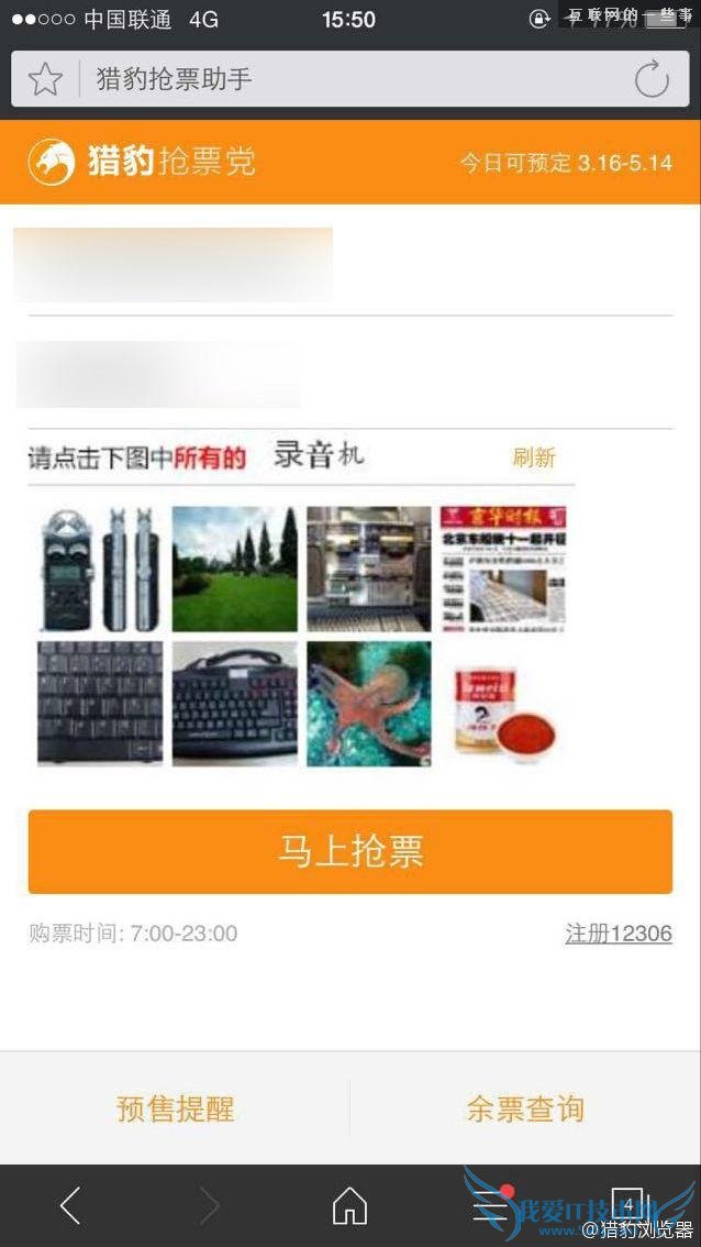 销魂的 12306 验证码,你太吊了知道吗?,互联网的一些事