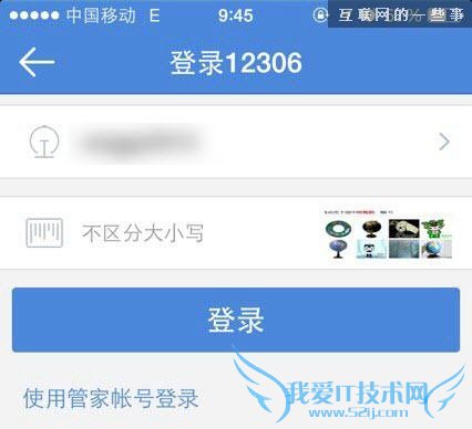 销魂的 12306 验证码,你太吊了知道吗?,互联网的一些事