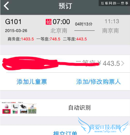 销魂的 12306 验证码,你太吊了知道吗?,互联网的一些事