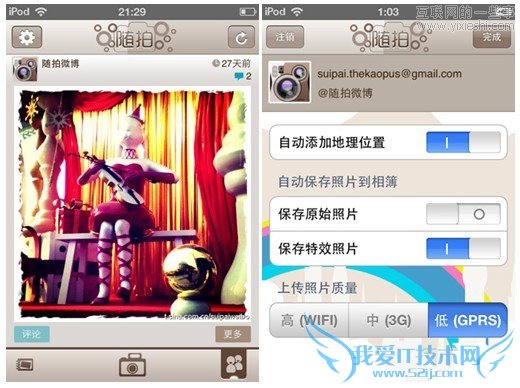Instagram是什么?国内类似山寨有哪些?,互联网的一些事