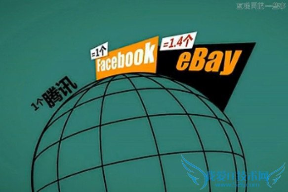 腾讯帝国究竟有多大?,互联网的一些事