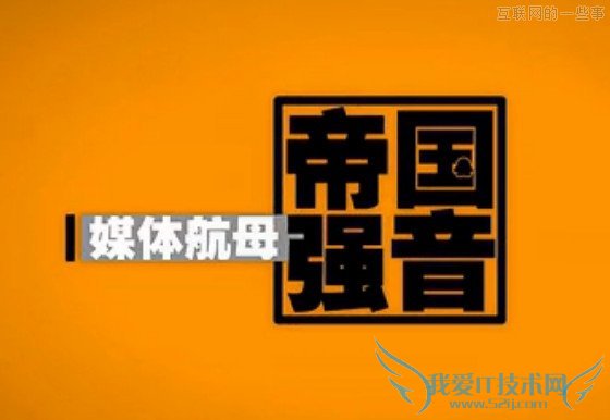 腾讯帝国究竟有多大?,互联网的一些事