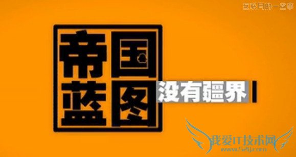 腾讯帝国究竟有多大?,互联网的一些事