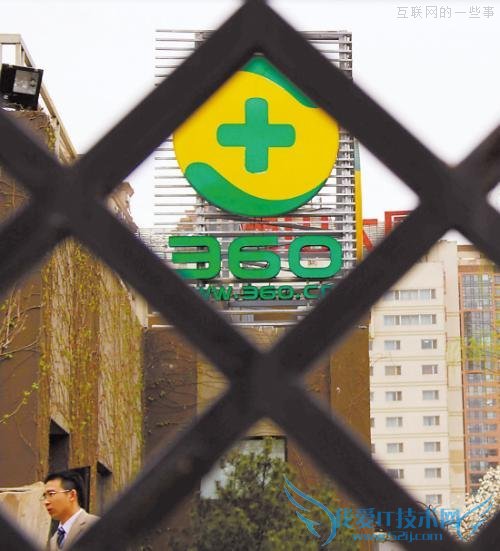 奇虎360——在夹缝中得以生存的鲶鱼,互联网的一些事