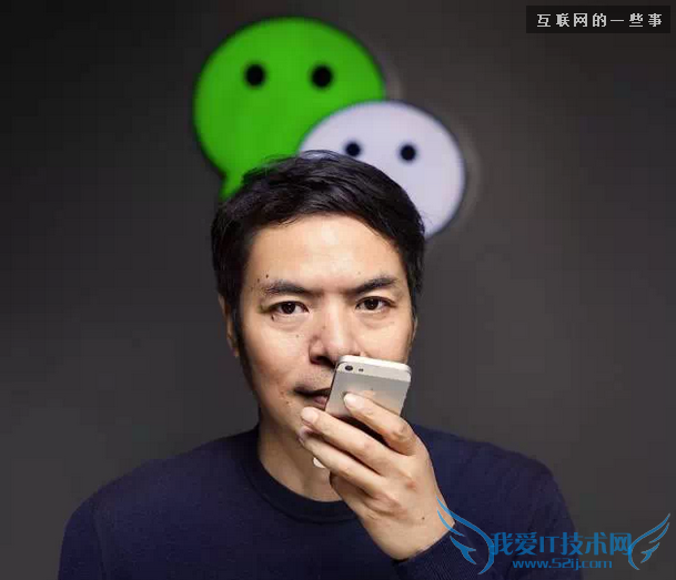 腾讯工作人员解密:面对内部压力,微信如何一步步走到今天?,互联网的一些事