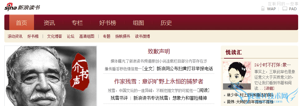 新浪已发《道歉声明》 2014"净网"行动有哪类公司受到影响?,互联网的一些事