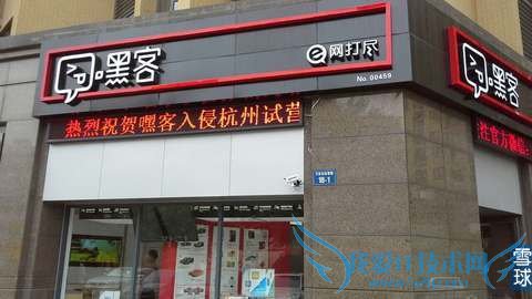 探店杭州顺丰“嘿客”,真实情况是这样的……,互联网的一些事