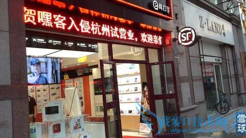 探店杭州顺丰“嘿客”,真实情况是这样的……,互联网的一些事