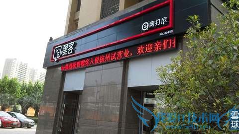 探店杭州顺丰“嘿客”,真实情况是这样的……,互联网的一些事