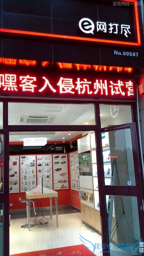 探店杭州顺丰“嘿客”,真实情况是这样的……,互联网的一些事