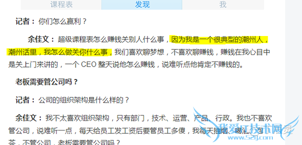 为什么爆红90后CEO余佳文在知乎上被黑的一塌糊涂?,互联网的一些事