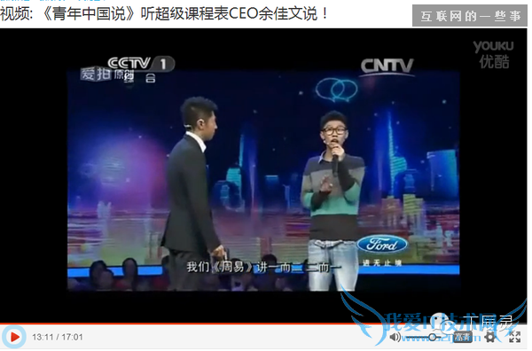 为什么爆红90后CEO余佳文在知乎上被黑的一塌糊涂?,互联网的一些事