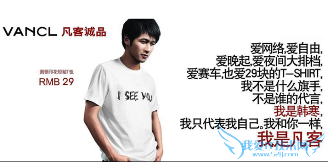 凡客倒下,陈年说:希望在未来,你买衬衫或羽绒服时,能想起凡客,互联网的一些事