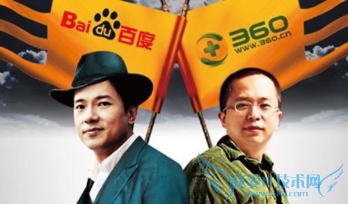 什么仇什么怨,360和百度再起撕逼大战,互联网的一些事