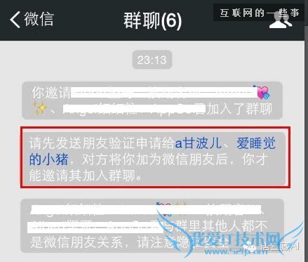 不用群发,如何优雅地查出哪个微信好友删了你?,互联网的一些事