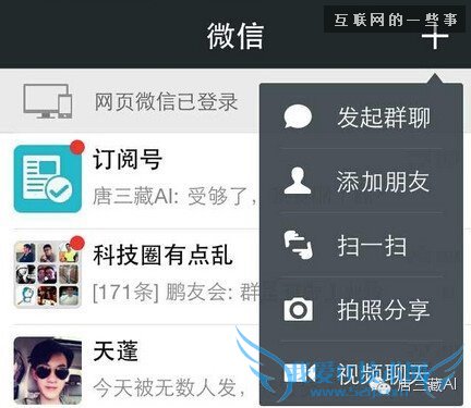 不用群发,如何优雅地查出哪个微信好友删了你?,互联网的一些事