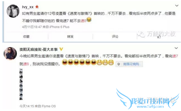 刷爆朋友圈的“看完速7去速8”背后,互联网的一些事