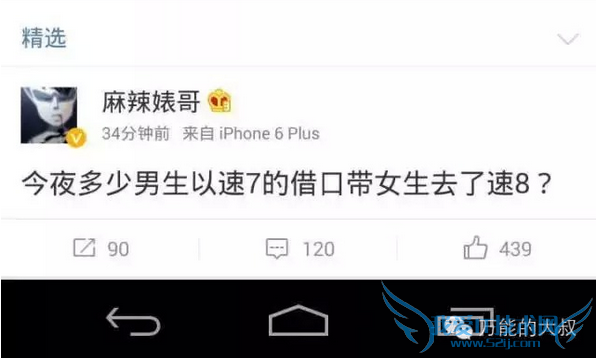 刷爆朋友圈的“看完速7去速8”背后,互联网的一些事