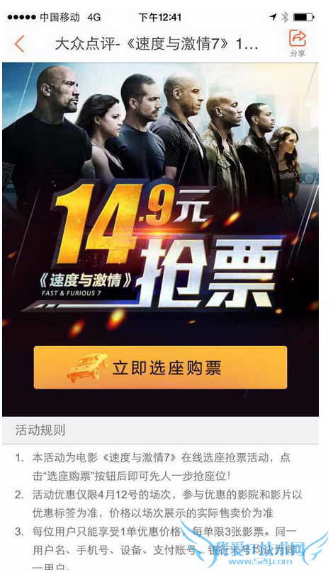 刷爆朋友圈的“看完速7去速8”背后,互联网的一些事