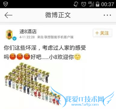 刷爆朋友圈的“看完速7去速8”背后,互联网的一些事