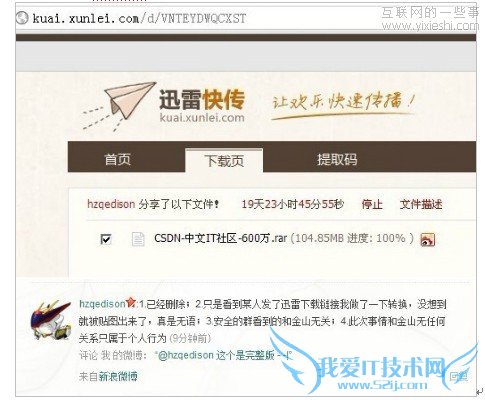 评点CSDN、人人网、多玩网等用户数据库泄露事件,互联网的一些事