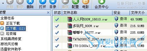 评点CSDN、人人网、多玩网等用户数据库泄露事件,互联网的一些事