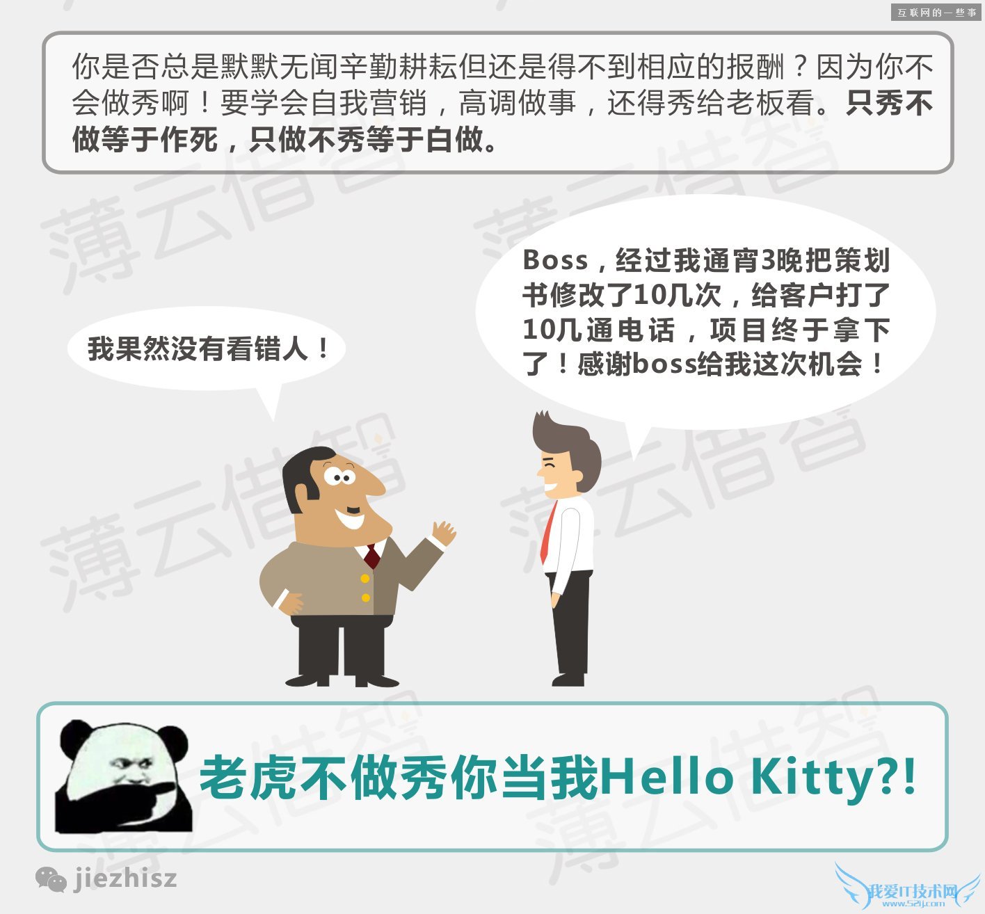 10张图,告诉你如何让自己的年薪从10万变成100万,互联网的一些事