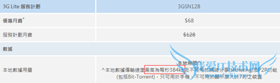 中国移动无限流量,封杀还是放行?,互联网的一些事