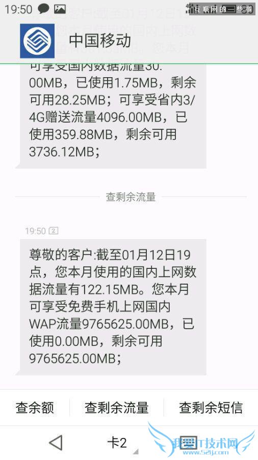 中国移动无限流量,封杀还是放行?,互联网的一些事