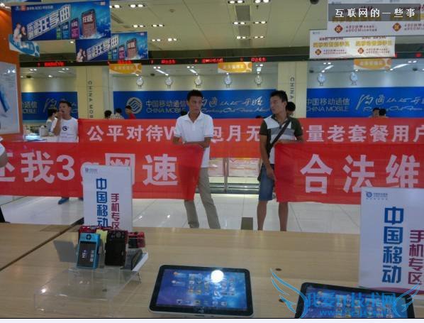 中国移动无限流量,封杀还是放行?,互联网的一些事