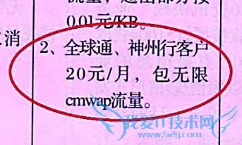 中国移动无限流量,封杀还是放行?,互联网的一些事