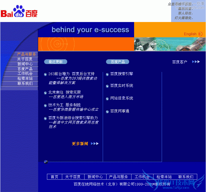 百度发展历程:百度历年首页大图集锦(多图),互联网的一些事