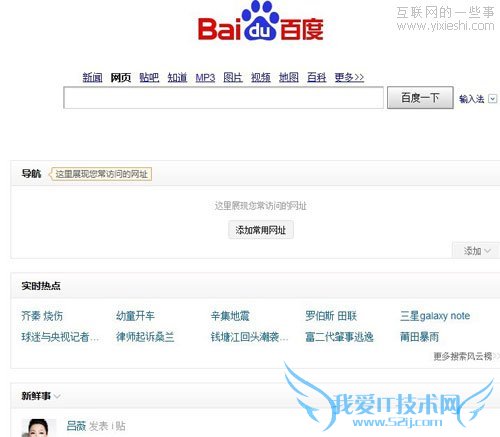 百度发展历程:百度历年首页大图集锦(多图),互联网的一些事