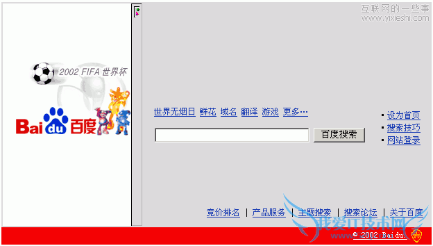 百度发展历程:百度历年首页大图集锦(多图),互联网的一些事