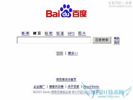 百度发展历程:百度历年首页大图集锦(多图),互联网的一些事
