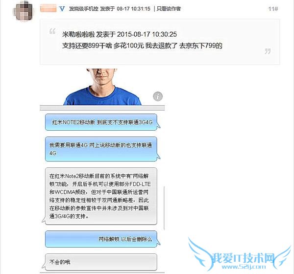 小米证实红米 note2 移动版支持联通 3g/4g 后期不封锁 双网通版成鸡肋