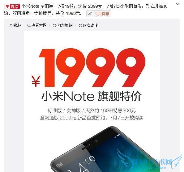 除了小米 note 荣耀 7 或倒逼荣耀 6plus/p7/p8/mate7 降价